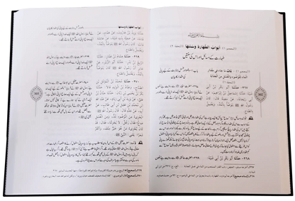 Sunan Ibn e Majah (5 Vol Set) by Imam Abu Abdullah Muhammad Bin Yazeed Ibn Majah, inside pages 2, Darussalam Publishers