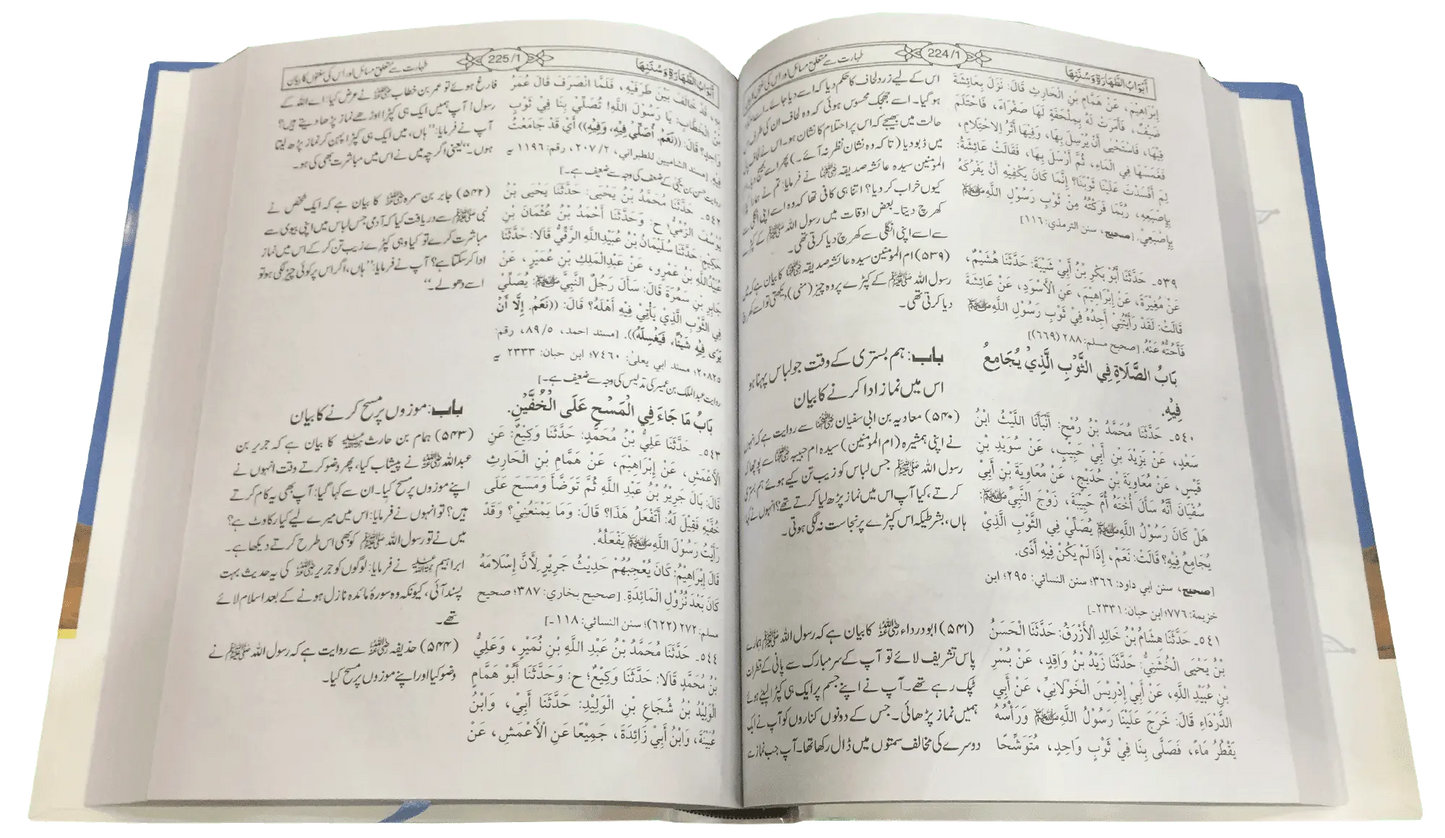 Sunan Ibn Majah 3 Vol Set Imported 