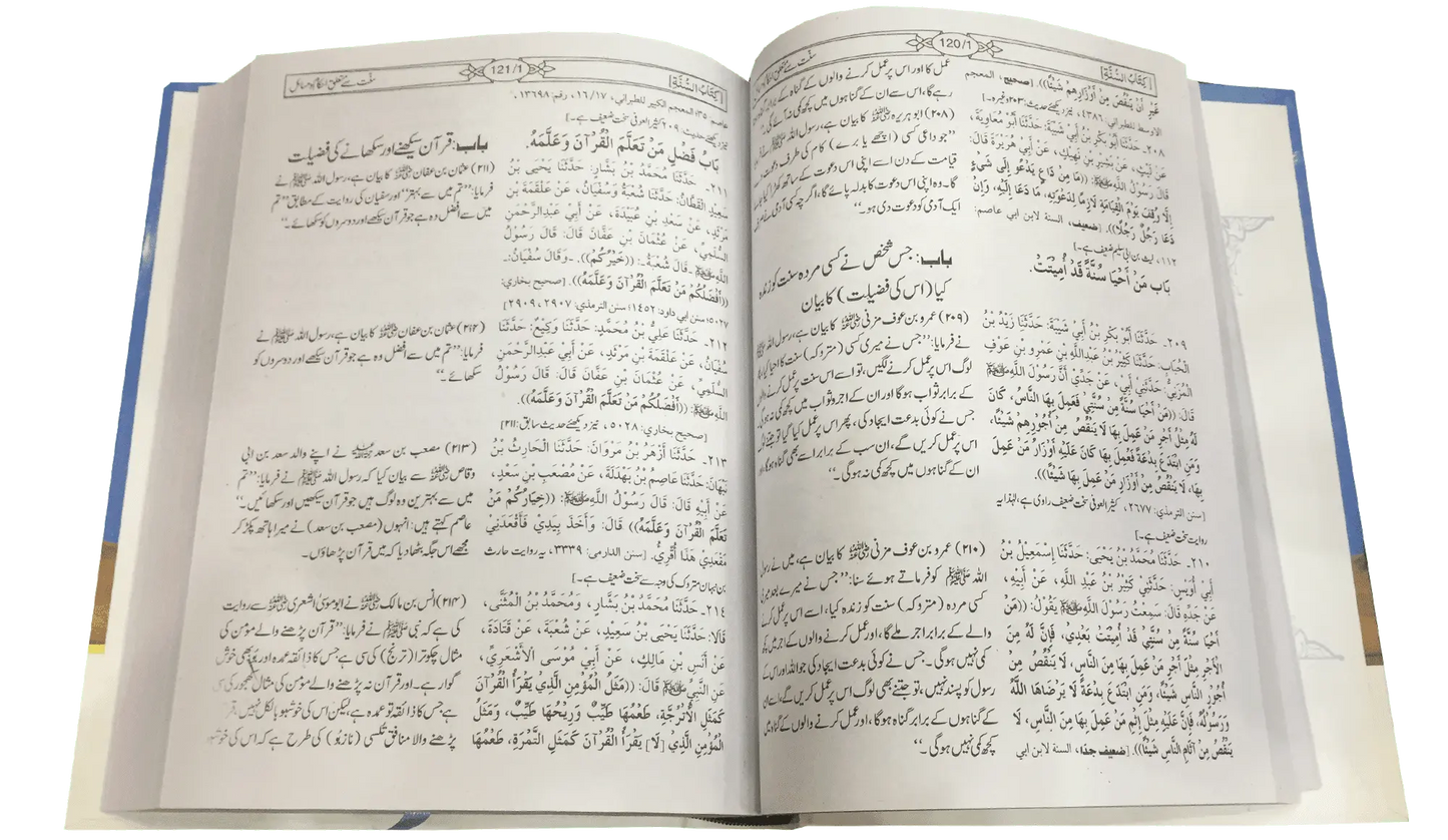 Sunan Ibn Majah 3 Vol Set Imported 
