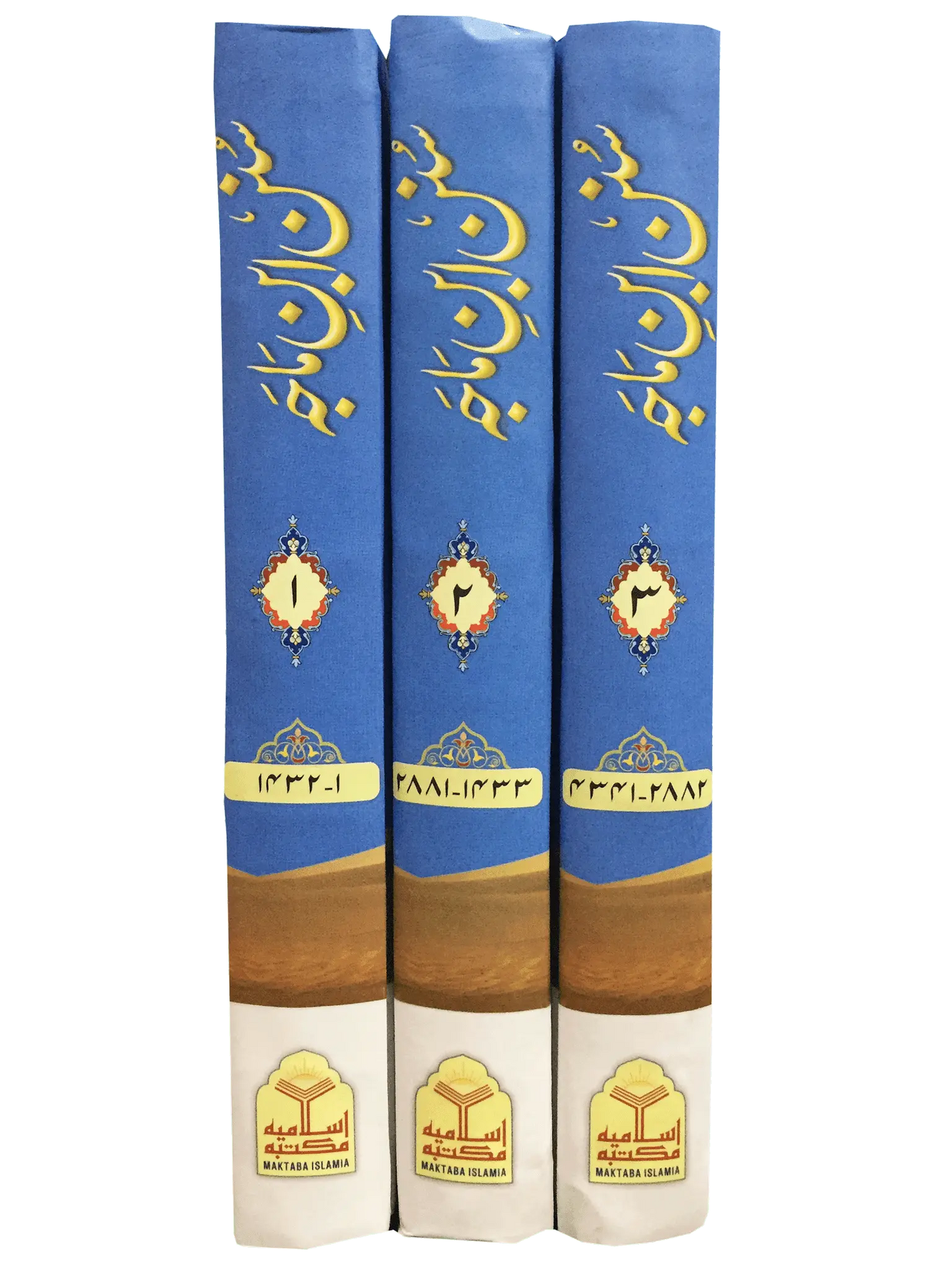 Sunan Ibn Majah 3 Vol Set Imported 