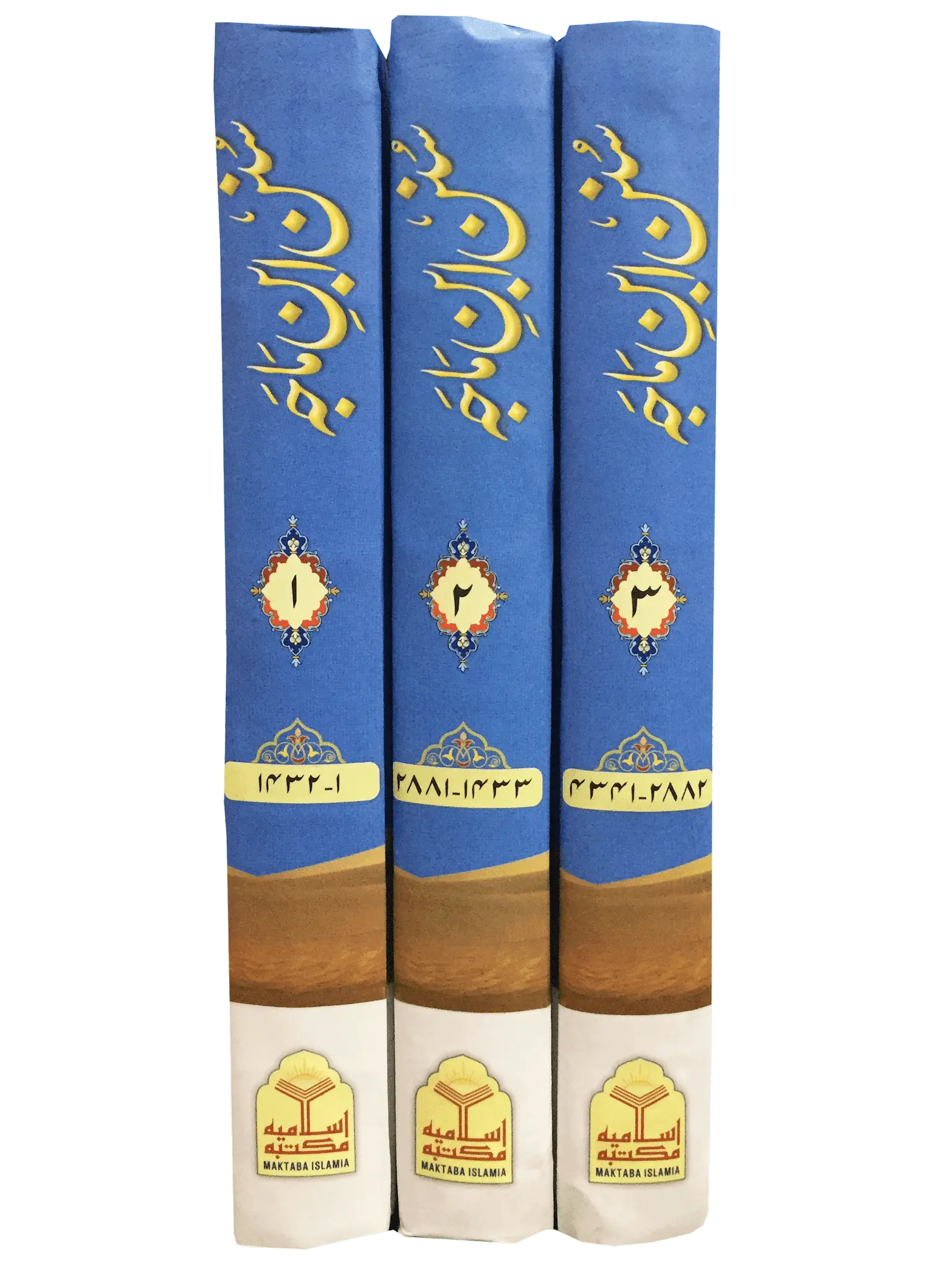 Sunan Ibn Majah 3 Vol Set Imported 