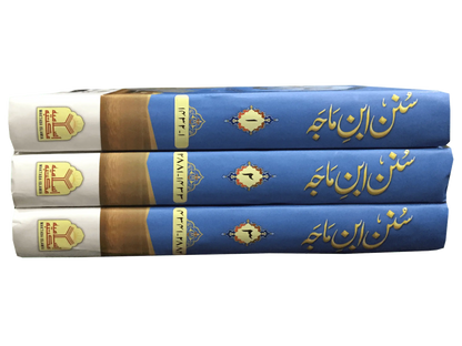 Sunan Ibn Majah 3 Vol Set Imported 