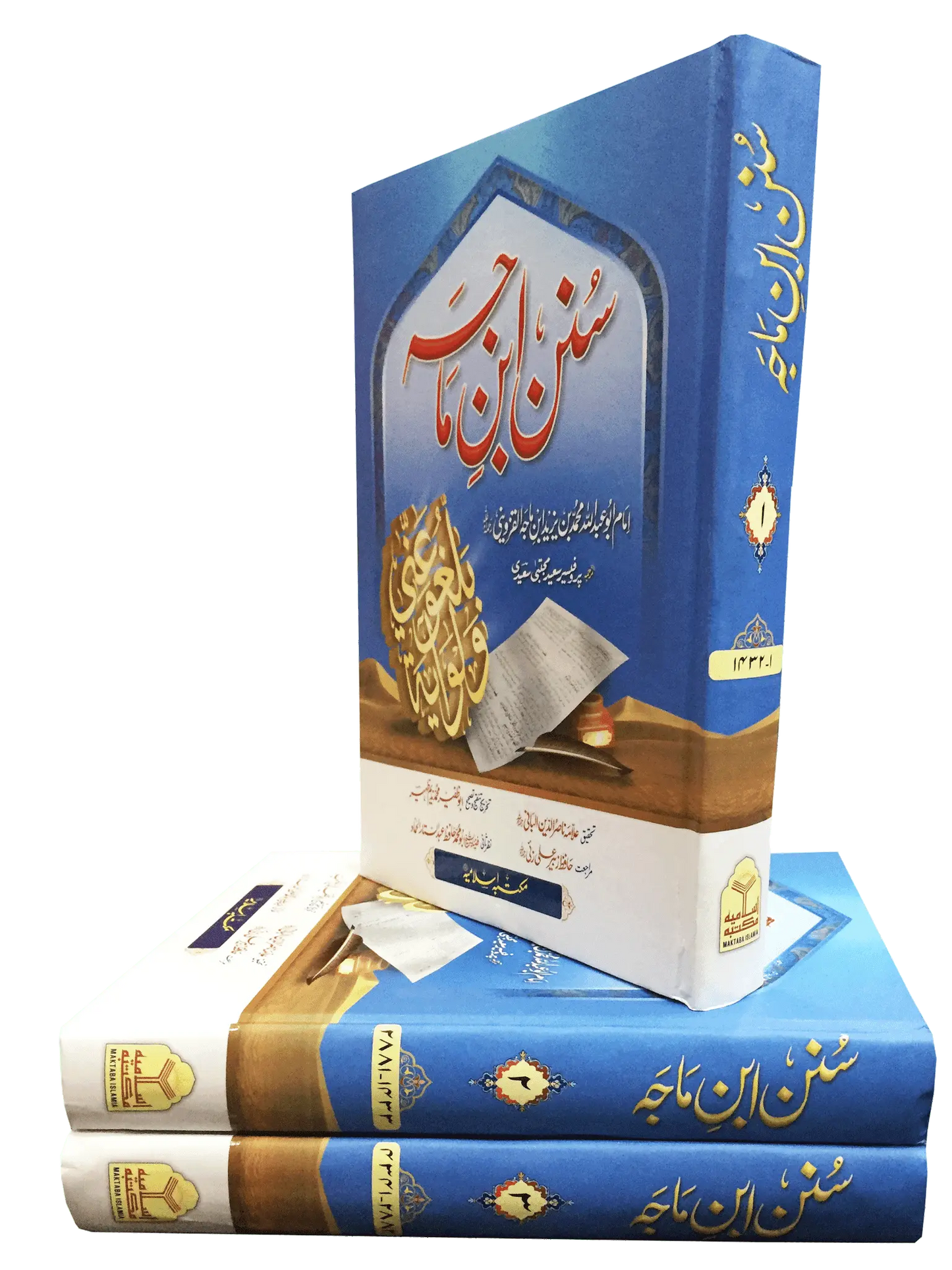 Sunan Ibn Majah 3 Vol Set Imported 