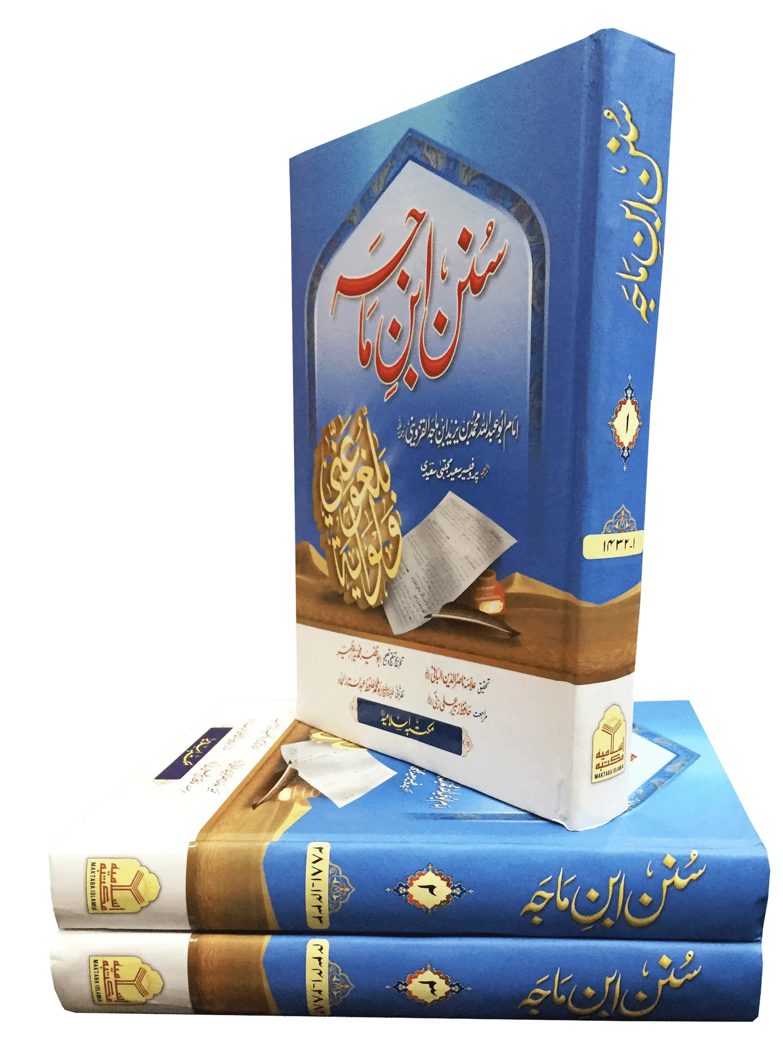 Sunan Ibn Majah 3 Vol Set Imported 