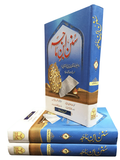 Sunan Ibn Majah 3 Vol Set Imported 