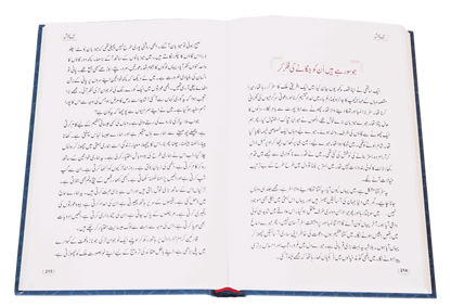 Sunehray Naqoosh 