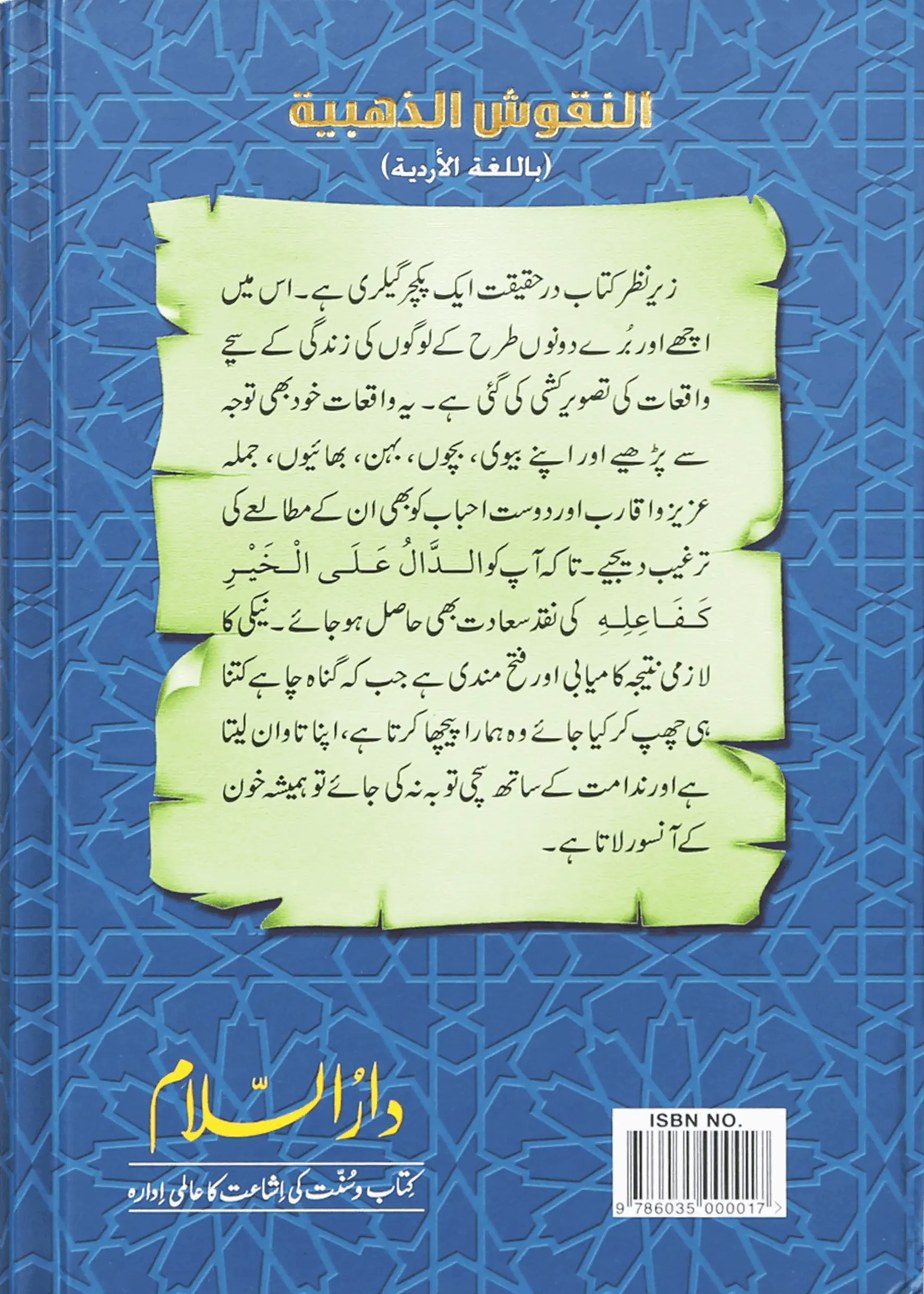 Sunehray Naqoosh 