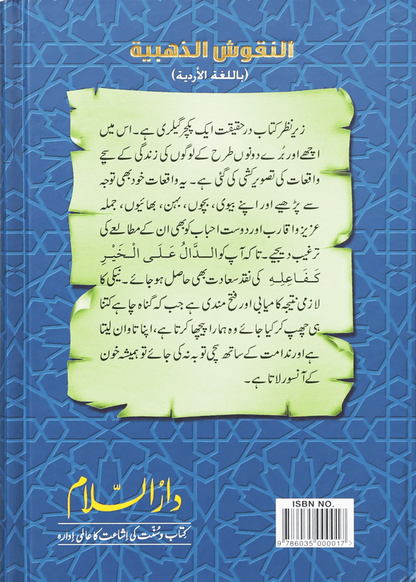 Sunehray Naqoosh 