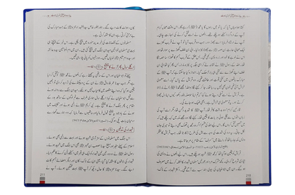 Sunehri Seerat Imported (14x21) 