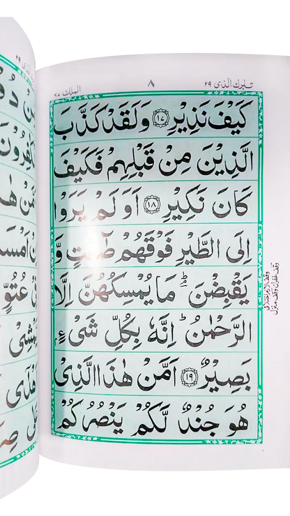 Surah Al Mulk (With Translation) - Dar Ul Andlus