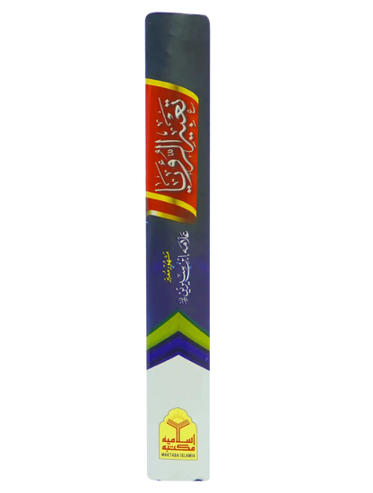 Tabeer o Royaah (Imported) 