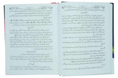 Tabeer o Royaah (Imported) 