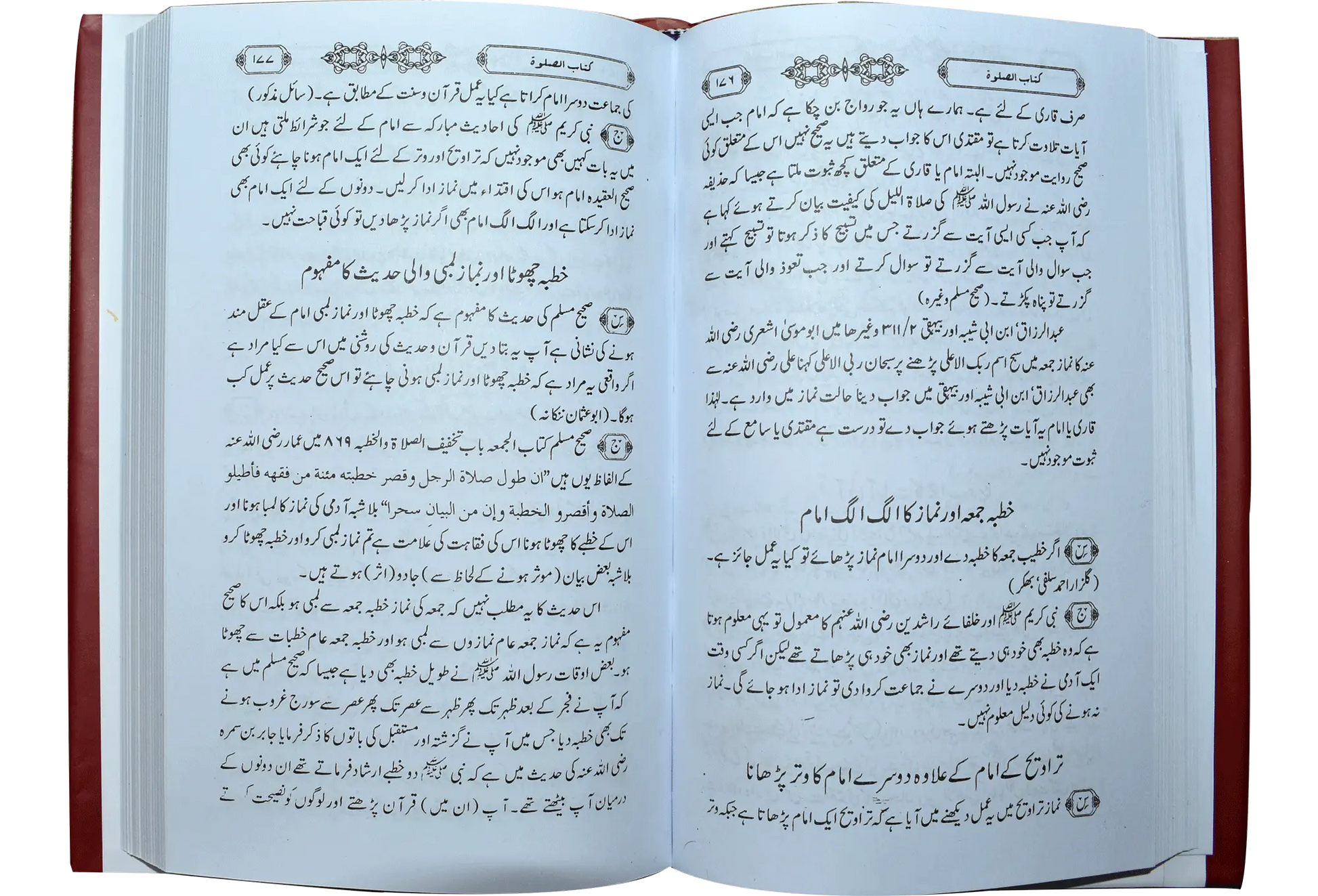 Tafeem E Deen 