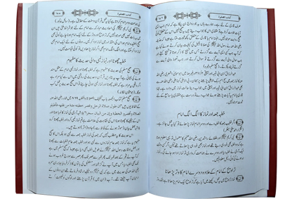 Tafeem E Deen 