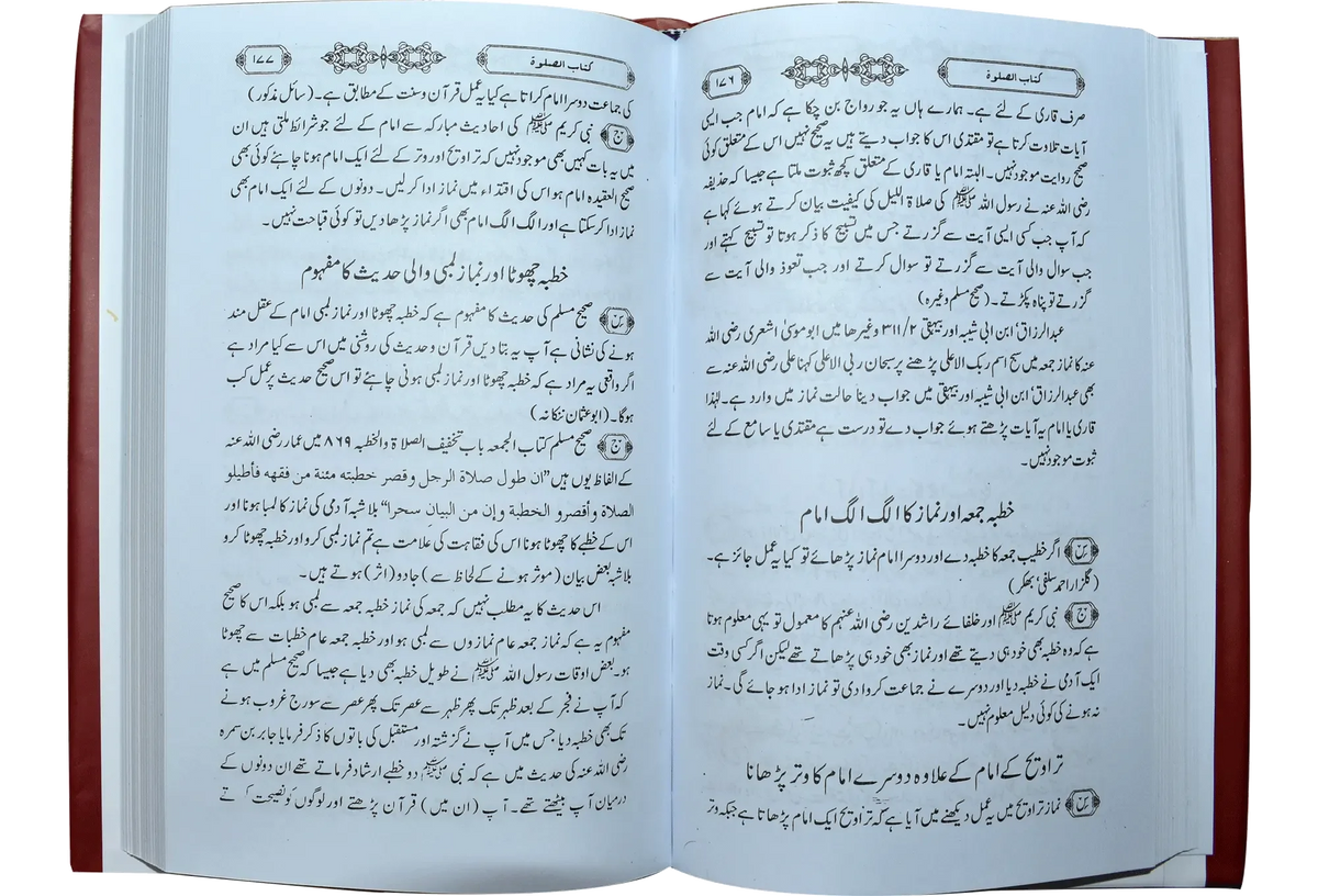 Tafeem E Deen by Mufti Mubashar Ahmed Rabbani, inside pages 2, Dar Ul Andlus