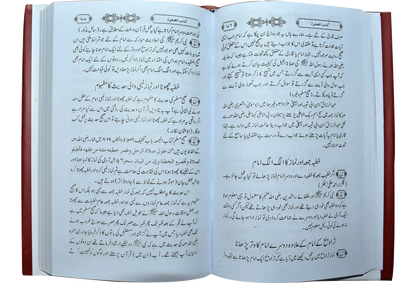 Tafeem E Deen by Mufti Mubashar Ahmed Rabbani, inside pages 2, Dar Ul Andlus