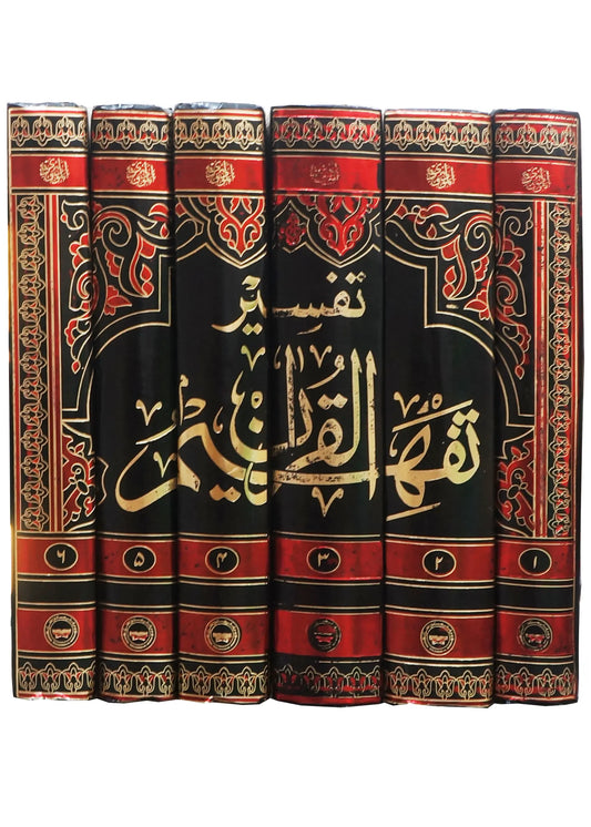 Tafheem ul Quran (Deluxe Edition) 