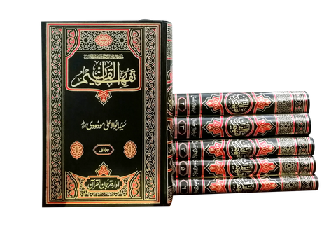 Tafheem Ul Quran Urdu Tafseer – 6-Volume Set