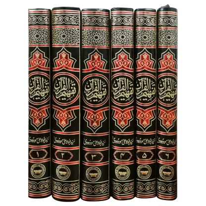 Tafheem ul Quran 6 volume set, spines numbered 1 to 6, Idara Tarjuman ul Quran