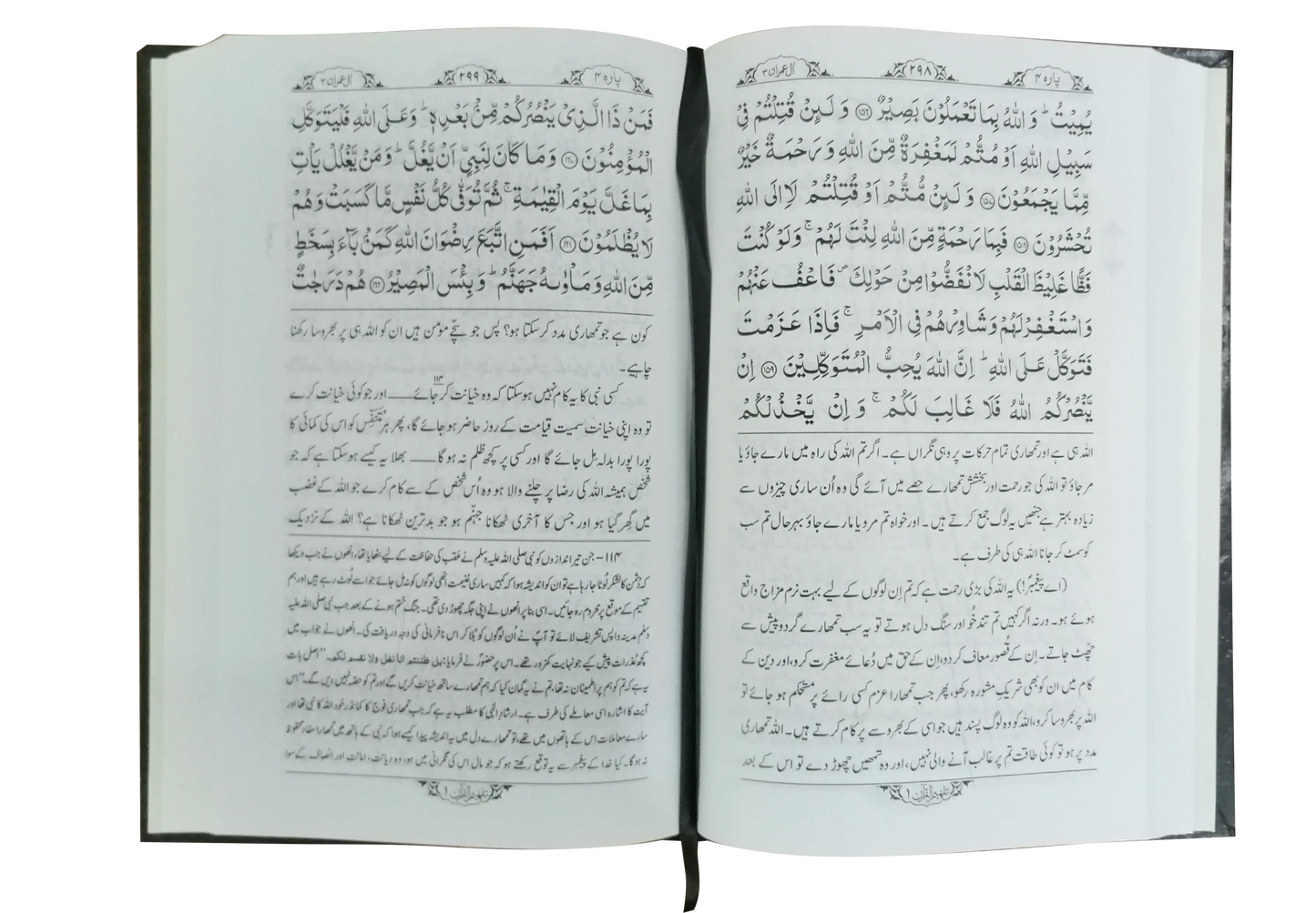 Tafheem Ul Quran-(Urdu-6 Vols Set) 
