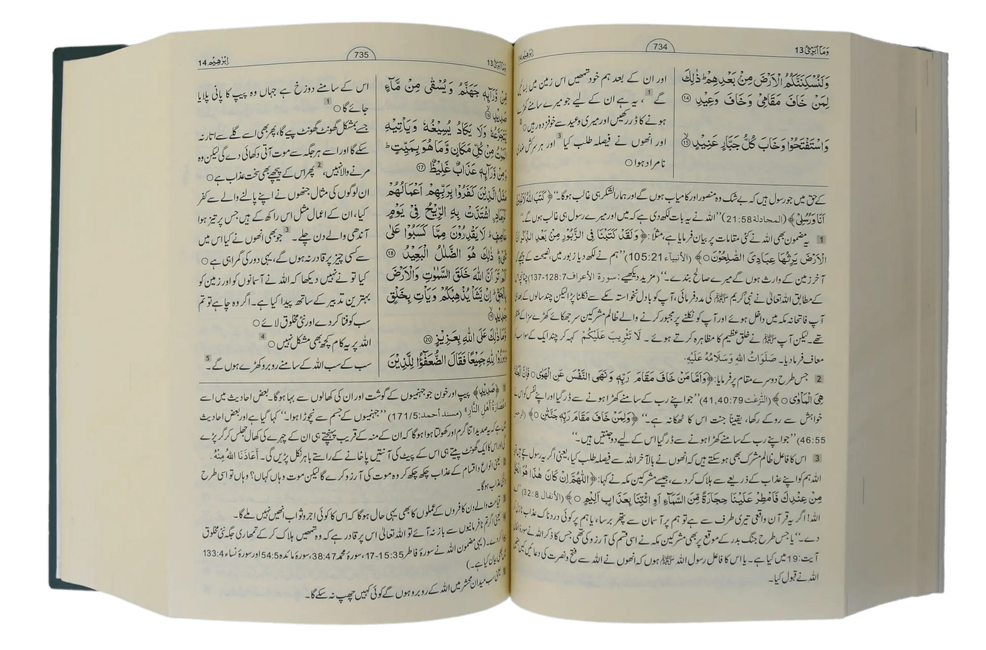 Tafseer Ahsan Al Bayyan - 13X20 (Imported) 