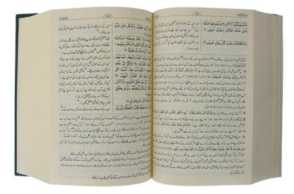 Tafseer Ahsan Al Bayyan - 13X20 (Imported) 