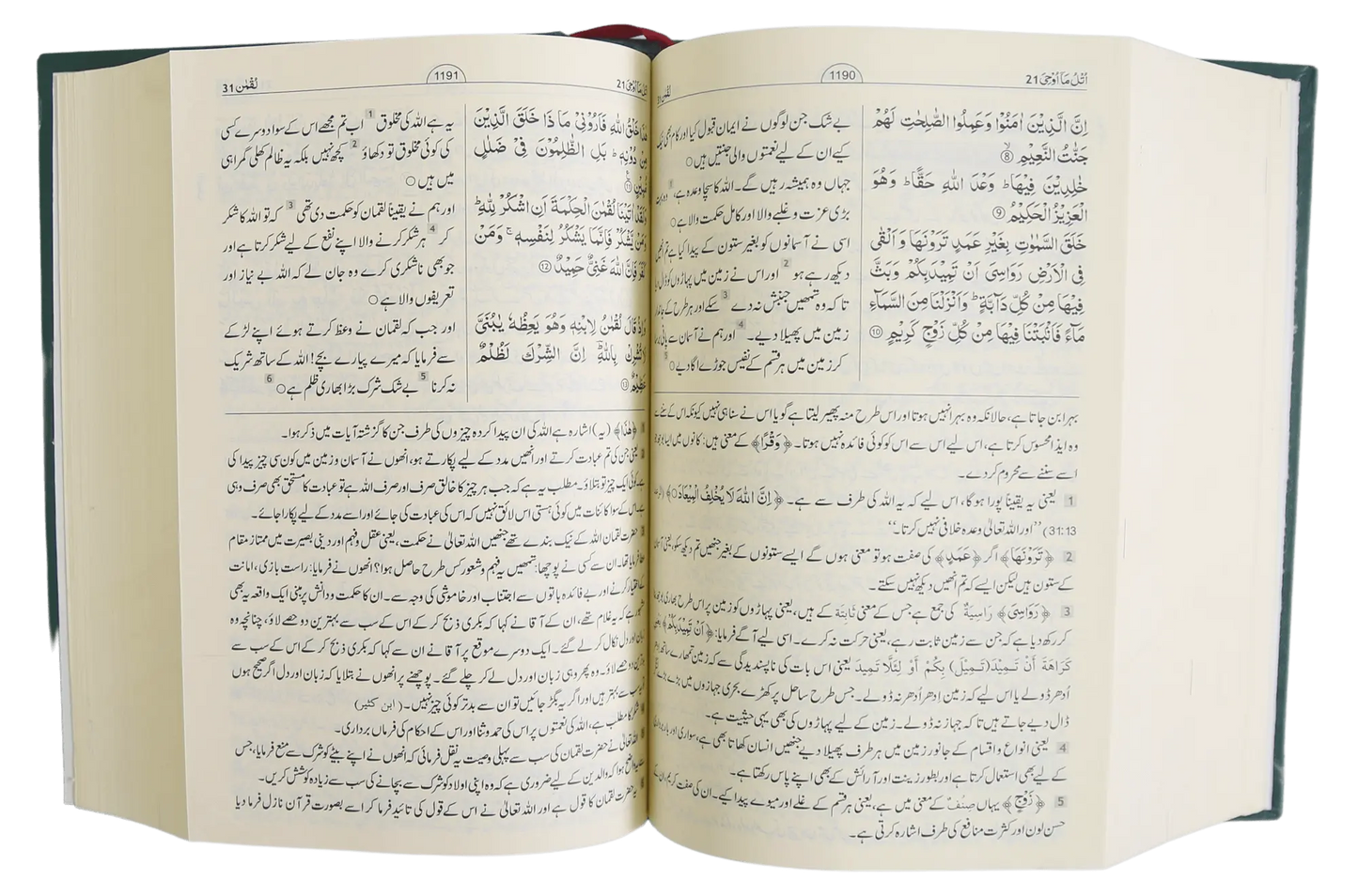 Tafseer Ahsan Al Bayyan - 13X20 (Imported) 