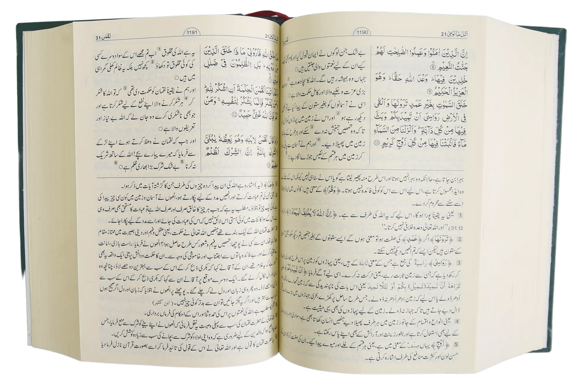 Tafseer Ahsan Al Bayyan - 13X20 (Imported) 