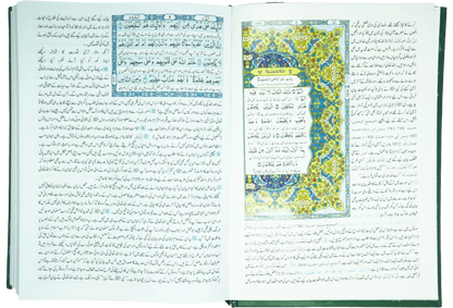 Tafseer Ahsan ul Bayan (Latest Edition) by Safiur Rahman Al Mubarakpuri, Hafiz Salah-ud-Din Yousaf, inside pages