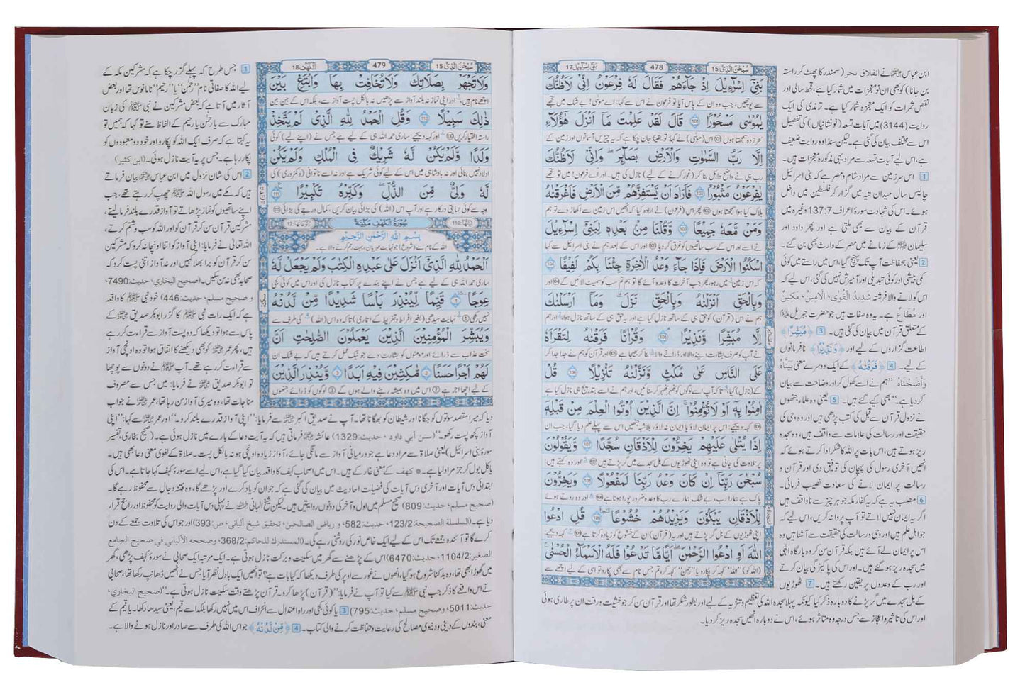 Tafseer Ahsan Ul Bayan (Gift pack) 