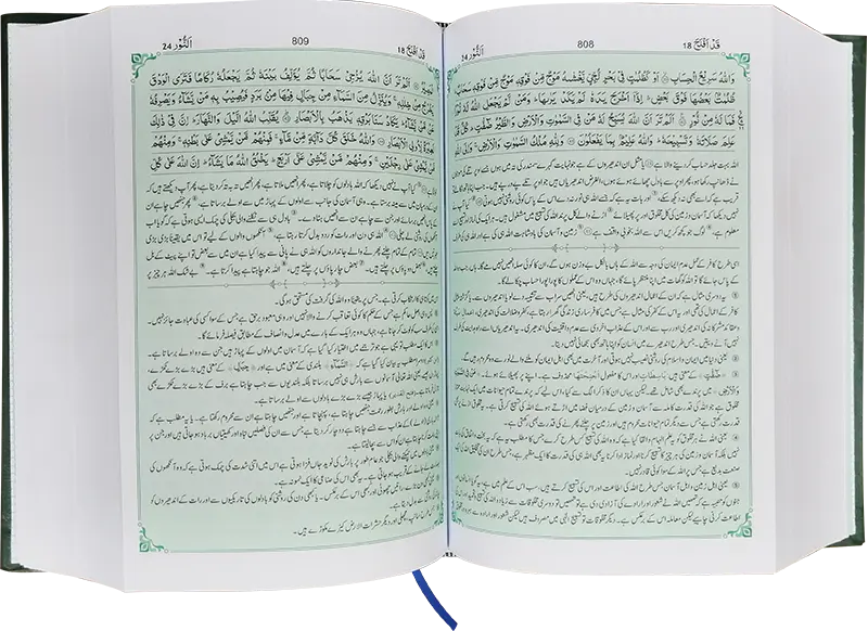Tafseer Ahsan ul Bayan (New Edition - 14x21) 