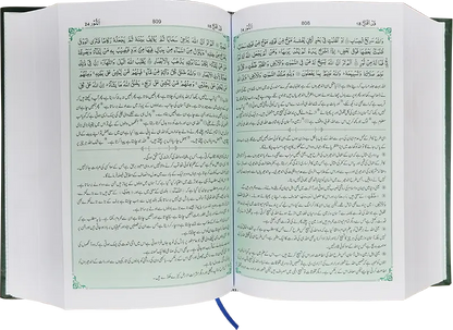 Tafseer Ahsan ul Bayan (New Edition - 14x21) 