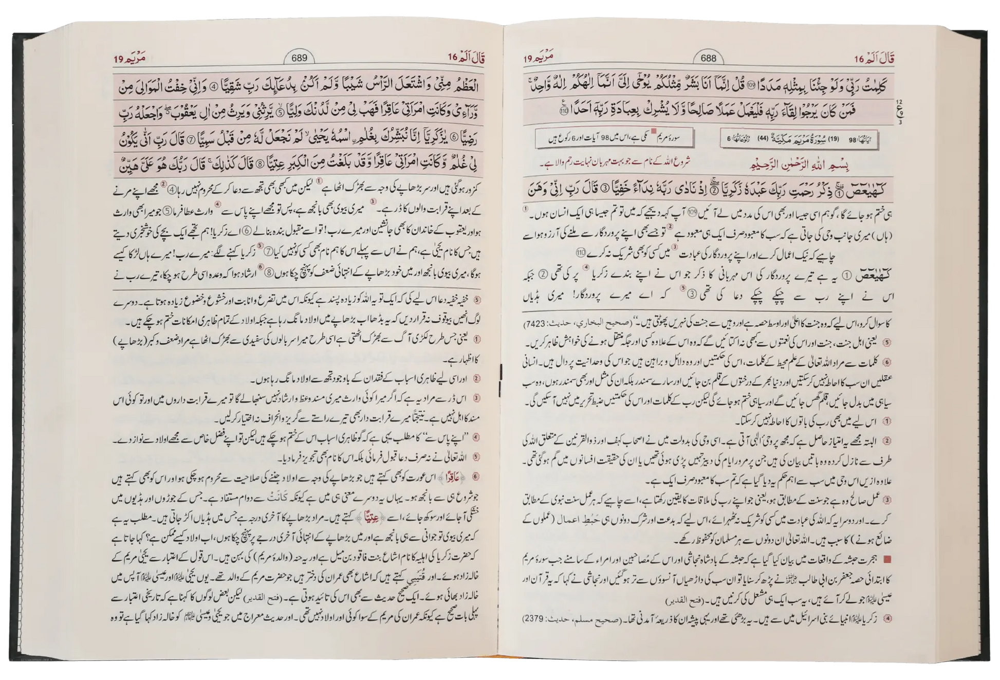 Tafseer Ahsan Ul Bayyan (Imported) 