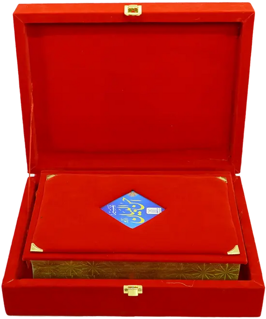 Tafseer Ahsan Ul Bayyan - (Gift Packing) 