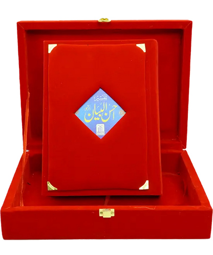 Tafseer Ahsan Ul Bayyan - (Gift Packing) 