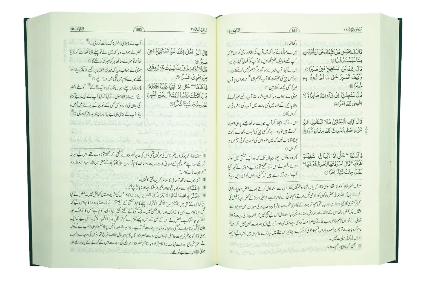 Tafseer Ahsan ul Bayyan Imported (Jumbo Size) 