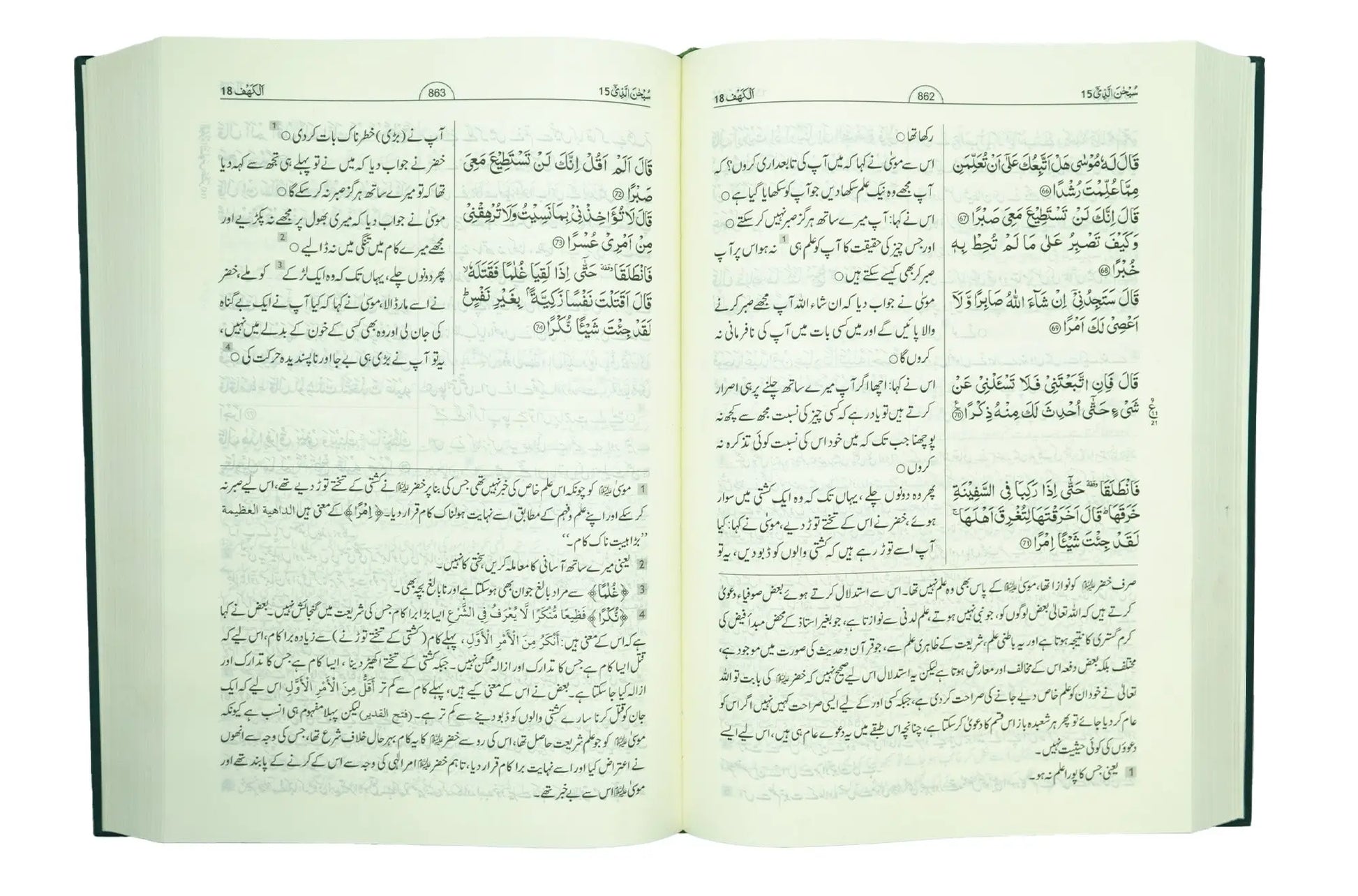 Tafseer Ahsan ul Bayyan Imported (Jumbo Size) 
