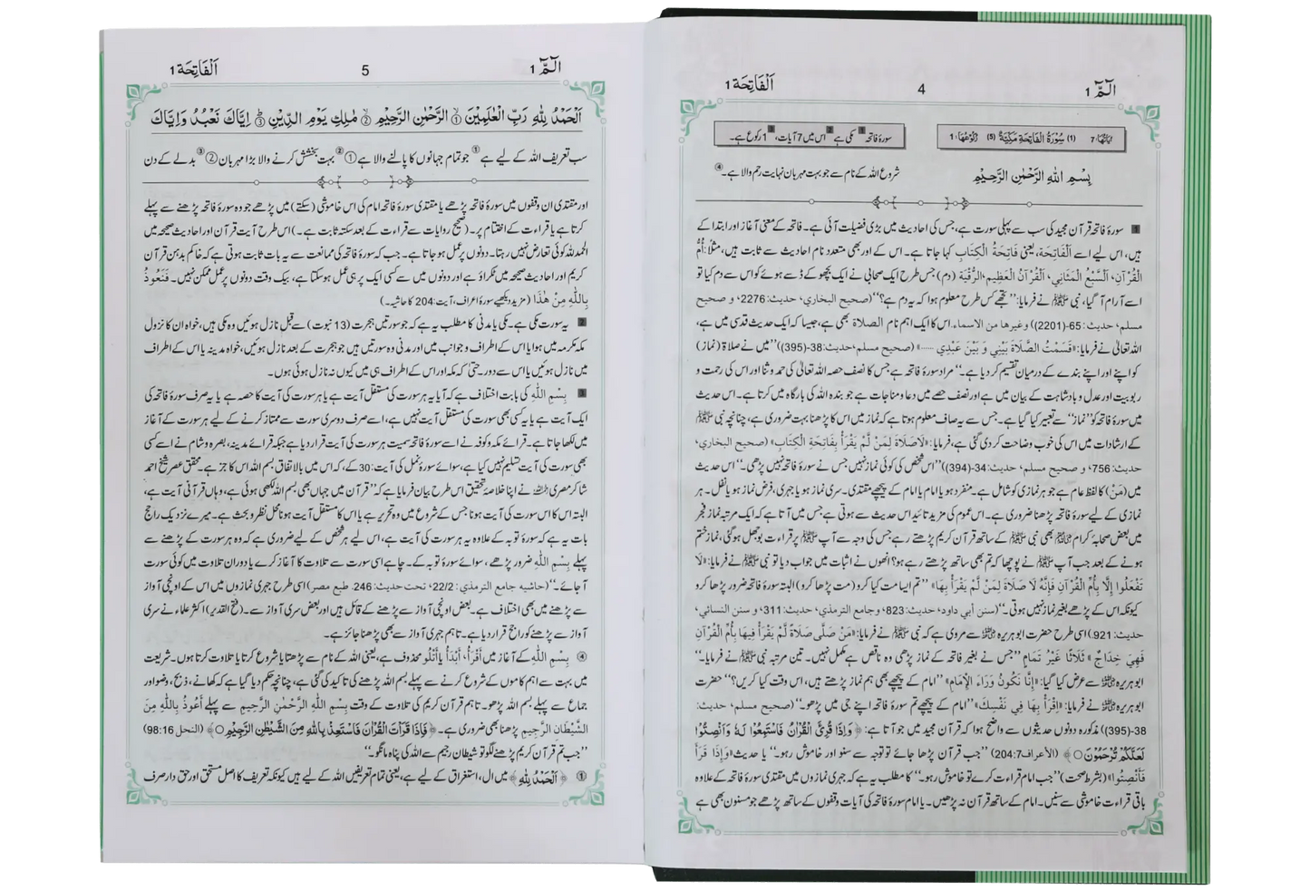 Tafseer Ahsan Ul Bayyan (New - Local) 