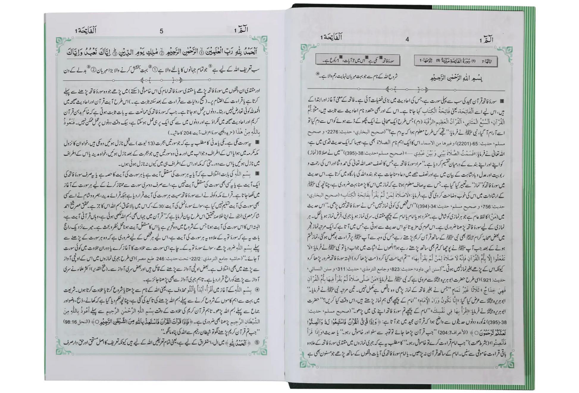 Tafseer Ahsan Ul Bayyan (New - Local) 