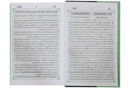 Tafseer Ahsan Ul Bayyan (New - Local) 