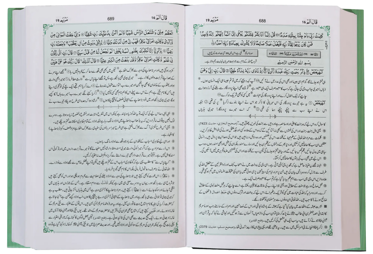 Tafseer Ahsan Ul Bayyan (New - Local) 