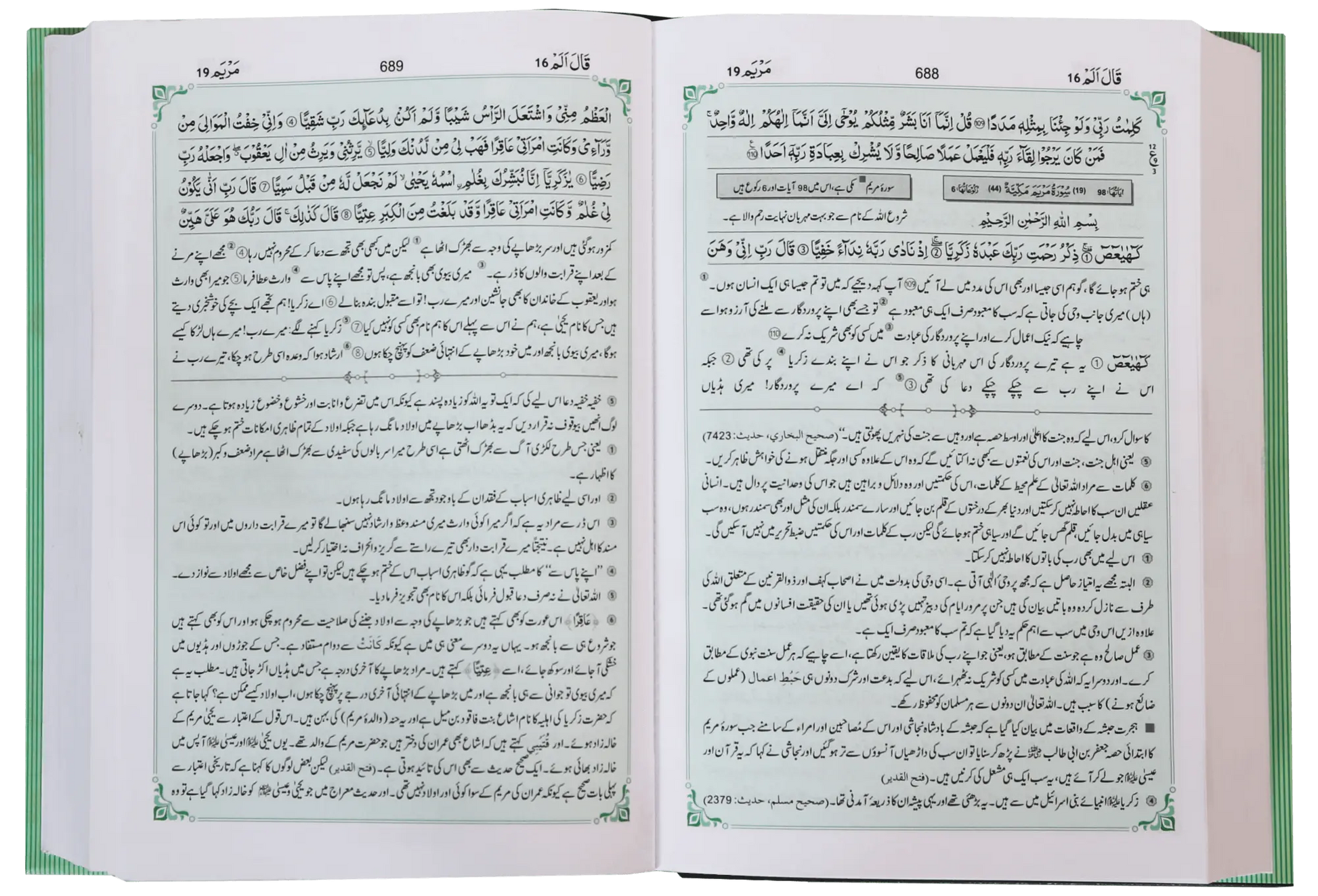 Tafseer Ahsan Ul Bayyan (New - Local) 