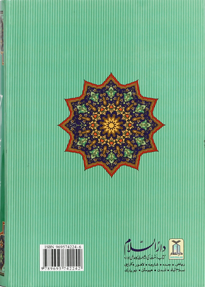 Tafseer Ahsan Ul Bayyan (New - Local) 