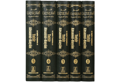 Tafseer Ahsanul Bayan 5 Vols. Set (English) 