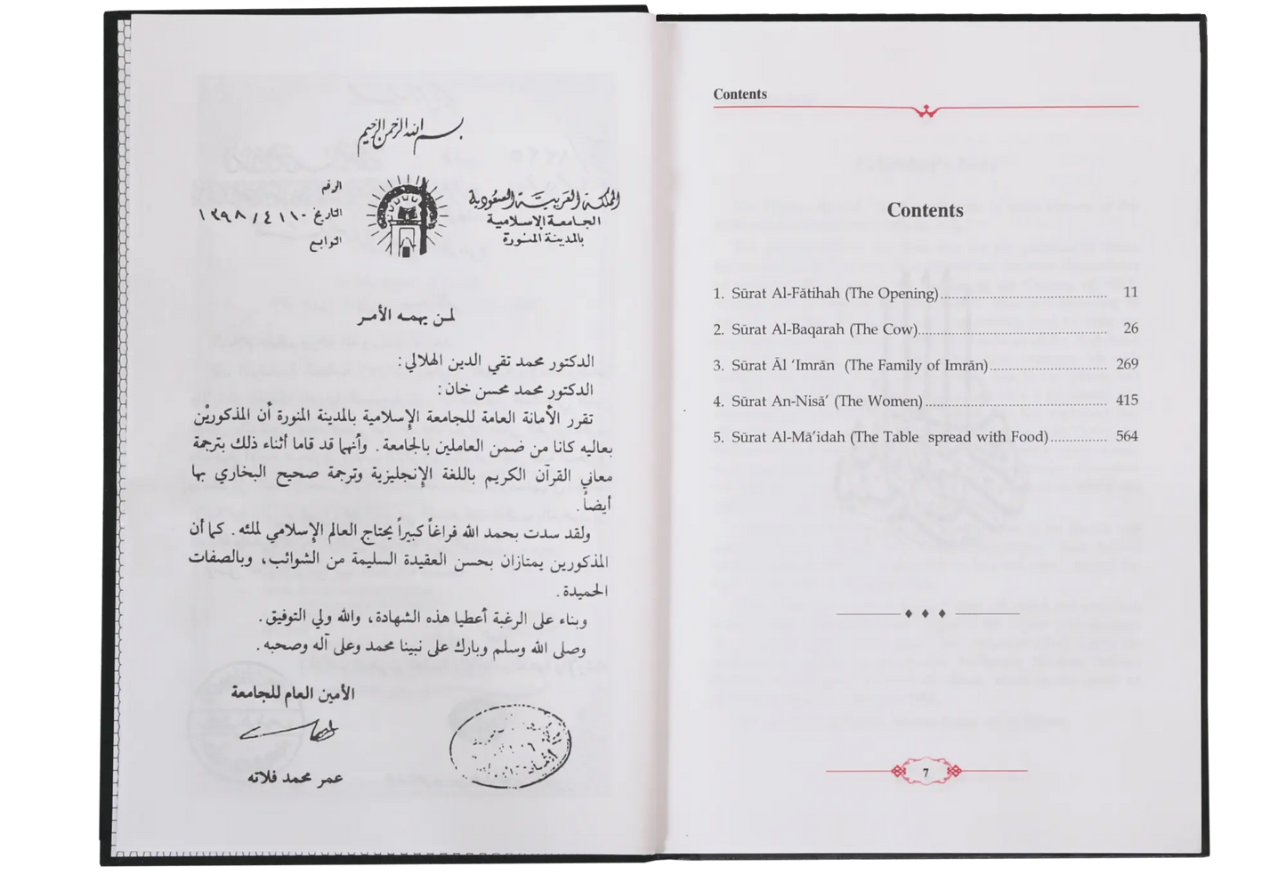 Tafseer Ahsanul Bayan 5 Vols. Set (English) 