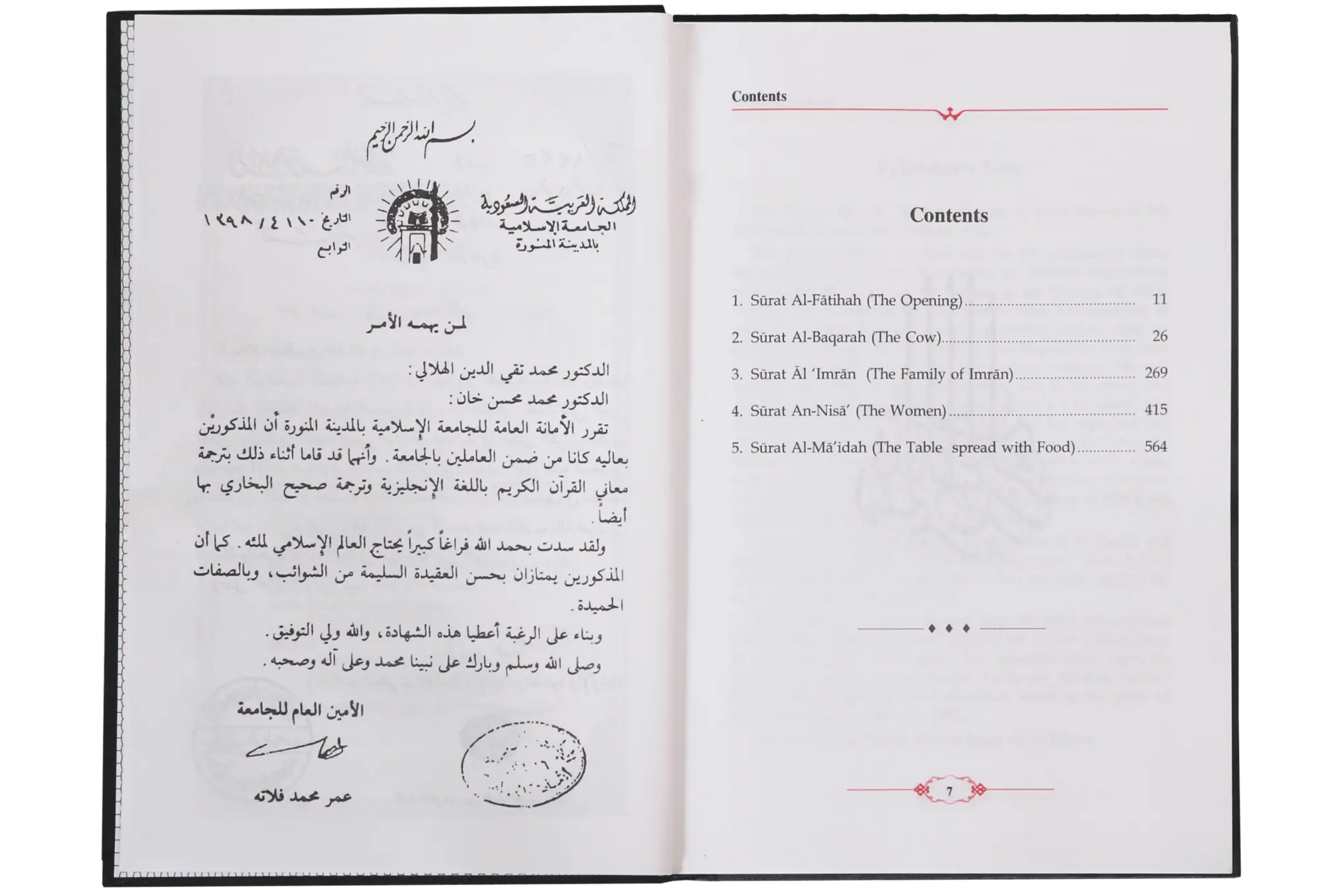 Tafseer Ahsanul Bayan 5 Vols. Set (English) 