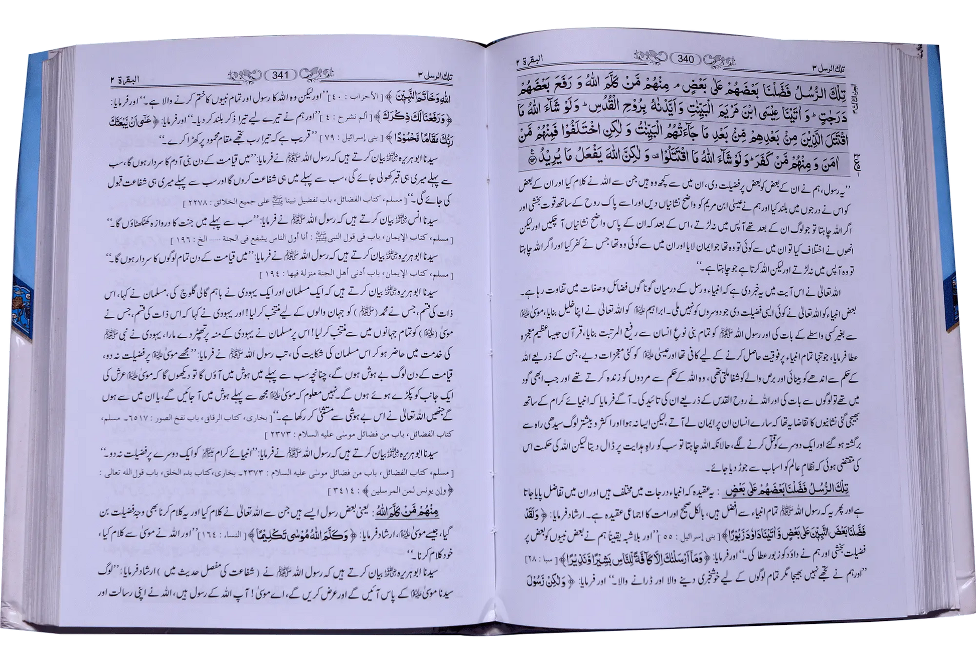Tafseer Dawat Ul Quran (5 Volumes Set - Aala) - Dar Ul Andlus