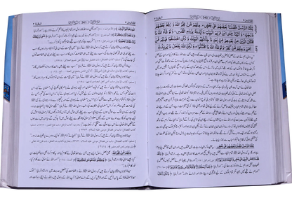Tafseer Dawat Ul Quran (5 Volumes Set - Aala) - Dar Ul Andlus