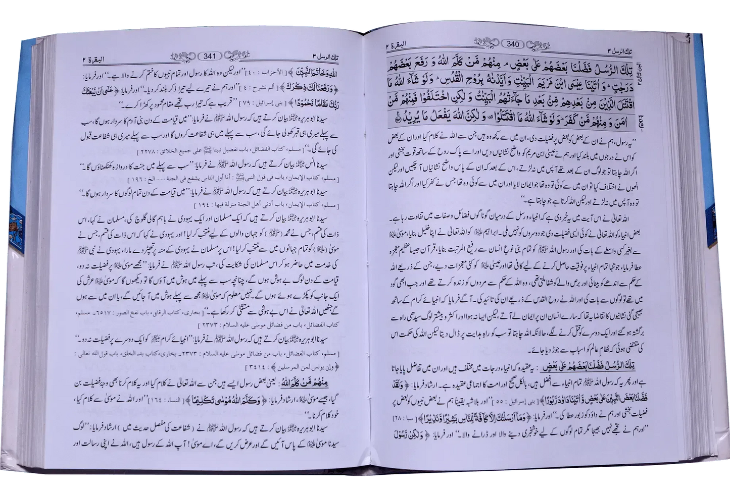 Tafseer Dawat Ul Quran (5 Volumes Set - Aala)