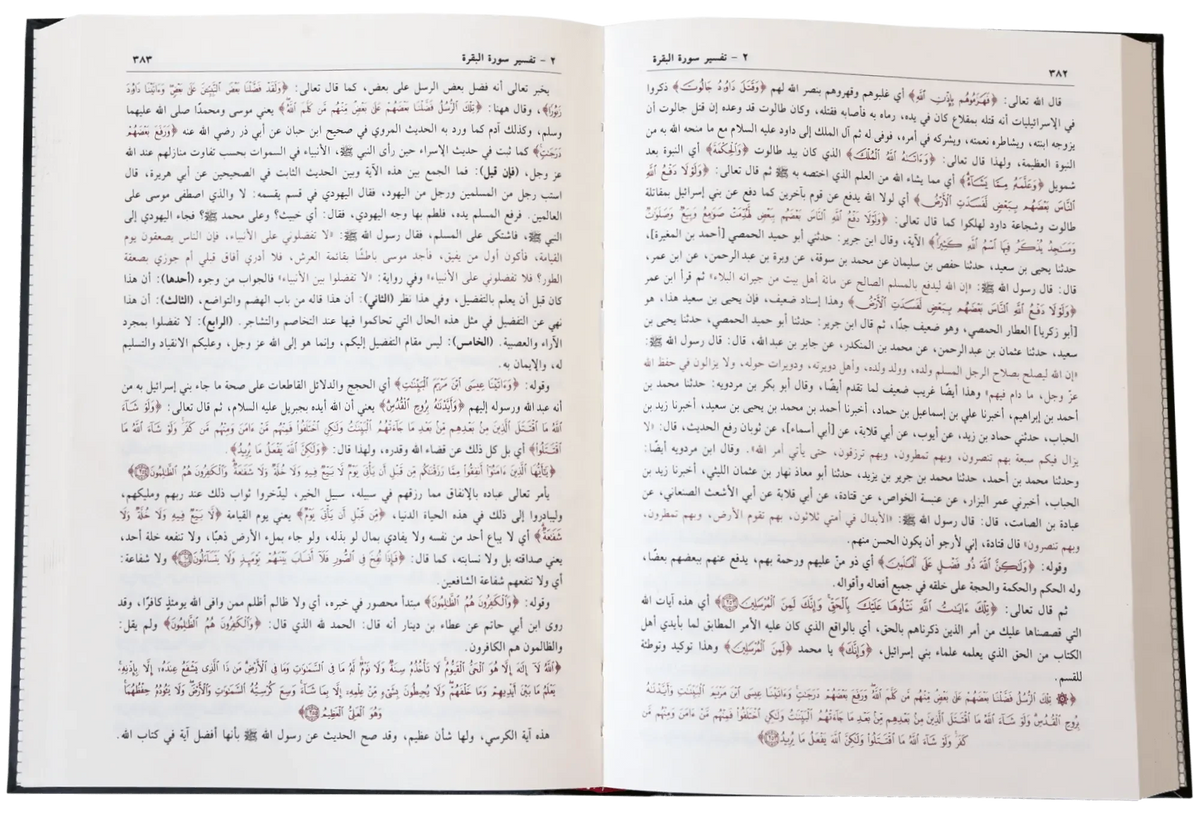Tafseer Ibn Kathir (Arabic) (4 Volumes) by Ibn Katheer, inside pages, Darussalam Publishers